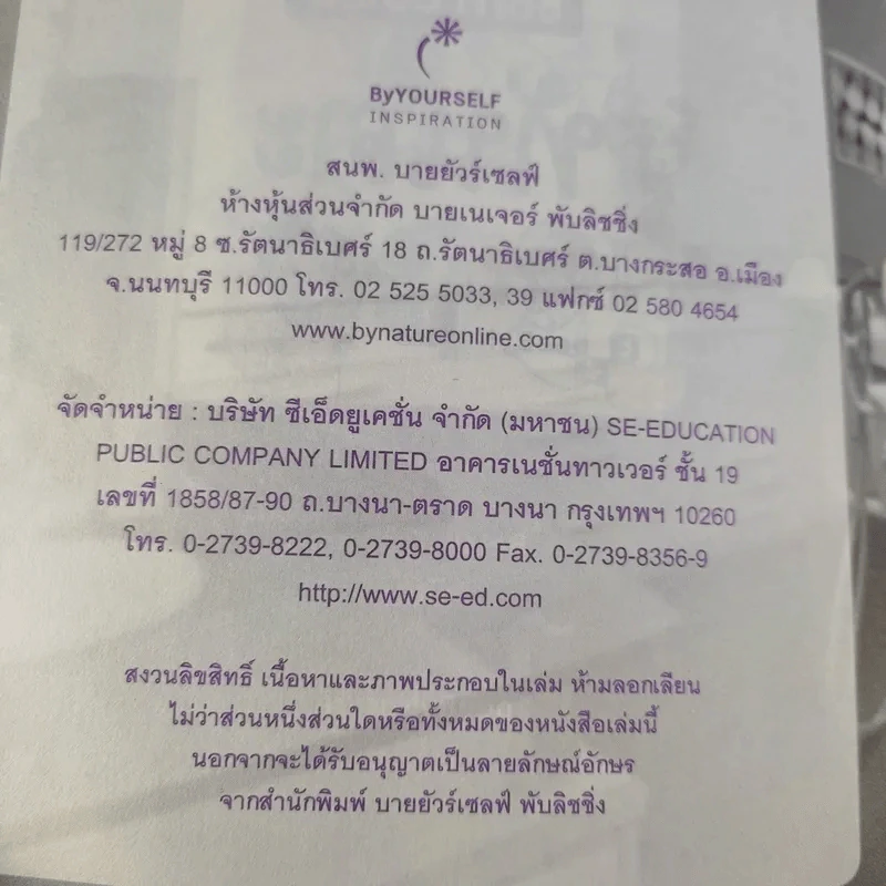 Born to be ทันตะ รูปที่ 11