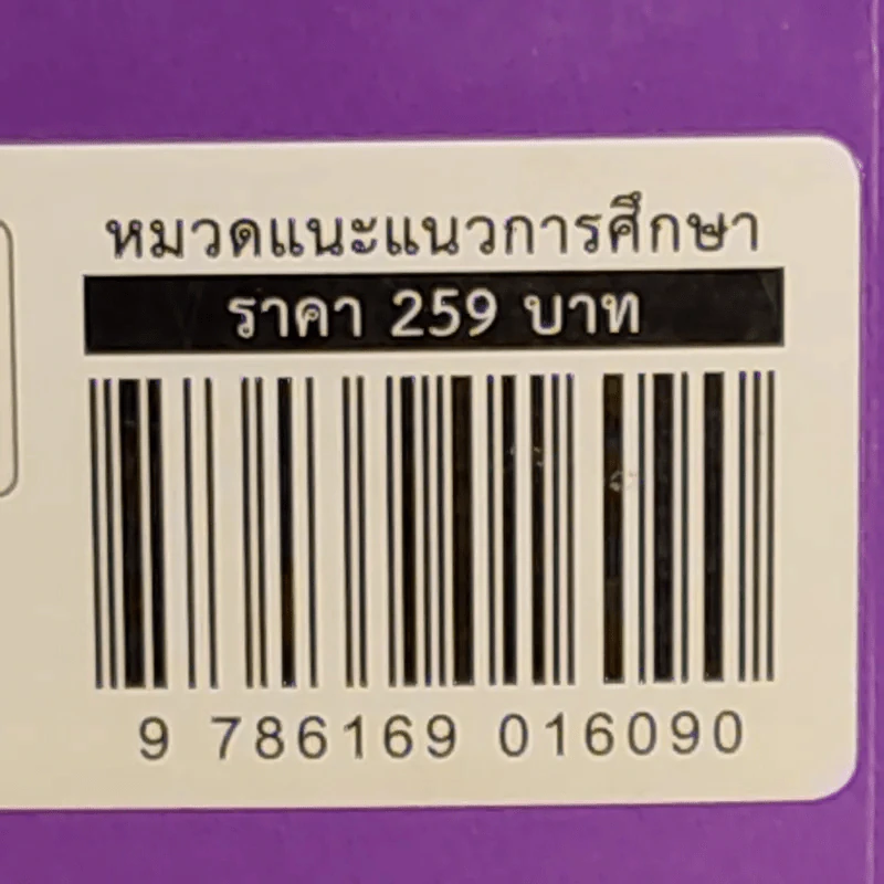 Born to be ทันตะ รูปที่ 3