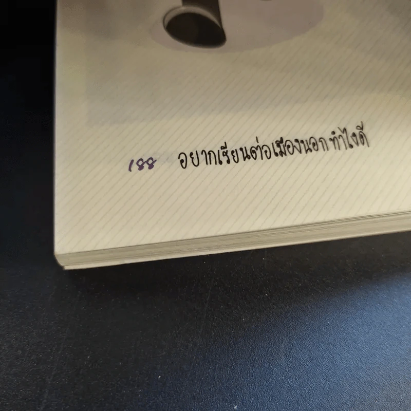 อยากเรียนต่อเมืองนอกทำไงดี - Panida รูปที่ 13