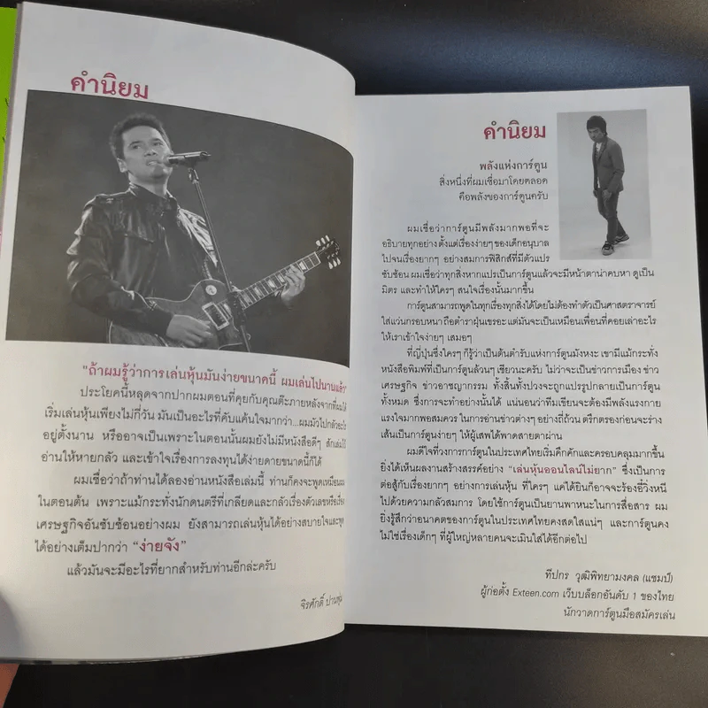 เล่นหุ้นออนไลน์ไม่ยาก รูปที่ 14