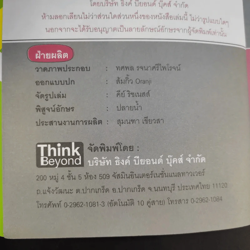 เล่นหุ้นออนไลน์ไม่ยาก รูปที่ 10