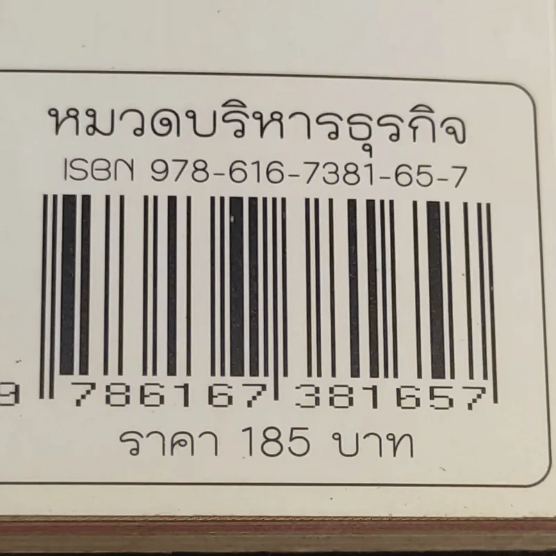 เล่นหุ้นออนไลน์ไม่ยาก รูปที่ 19