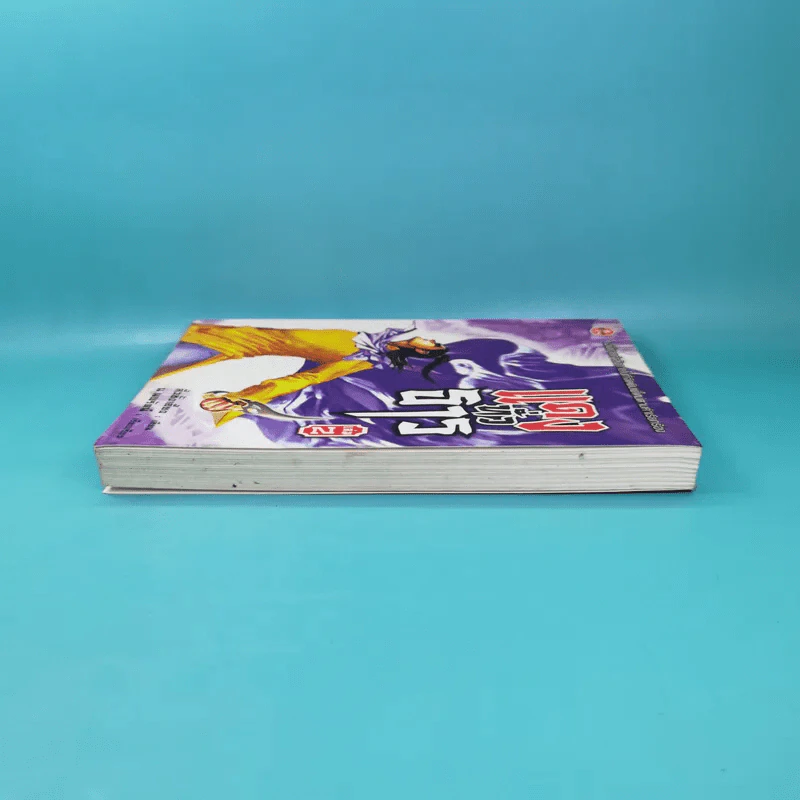 แดงทั่วธาร เล่ม 2 - ลิ้วชั้งเอี้ยง, น.นพรัตน์ รูปที่ 5