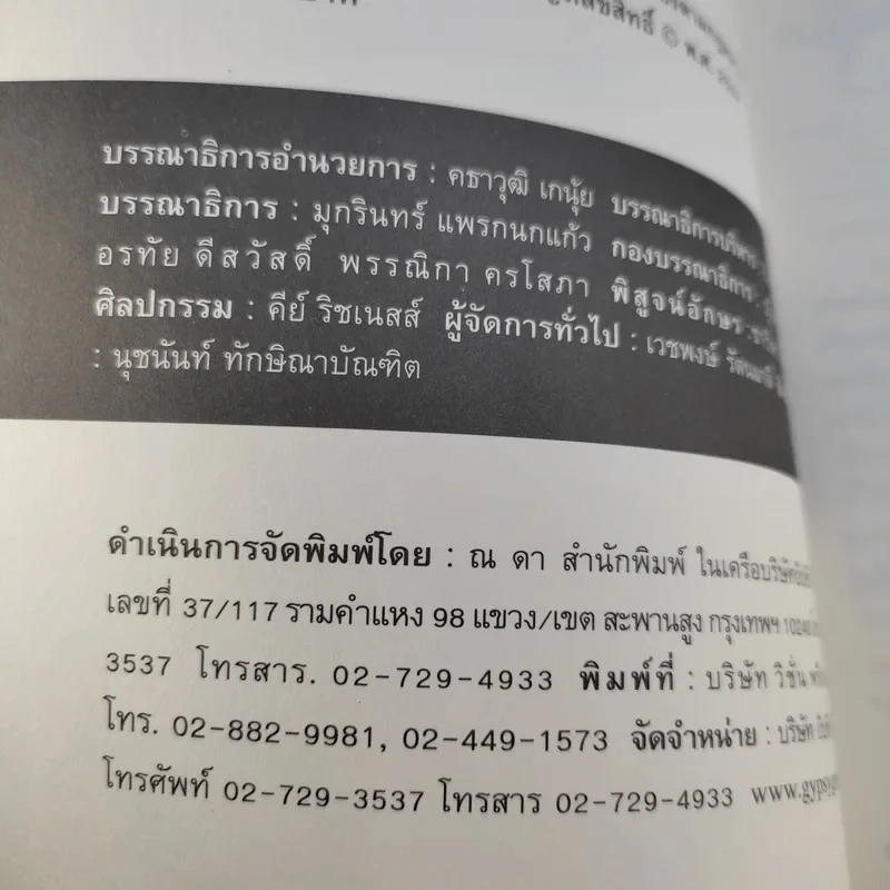เล่นทองง่ายๆ ใครๆก็รวยได้ - Mr.Easy Rich รูปที่ 9