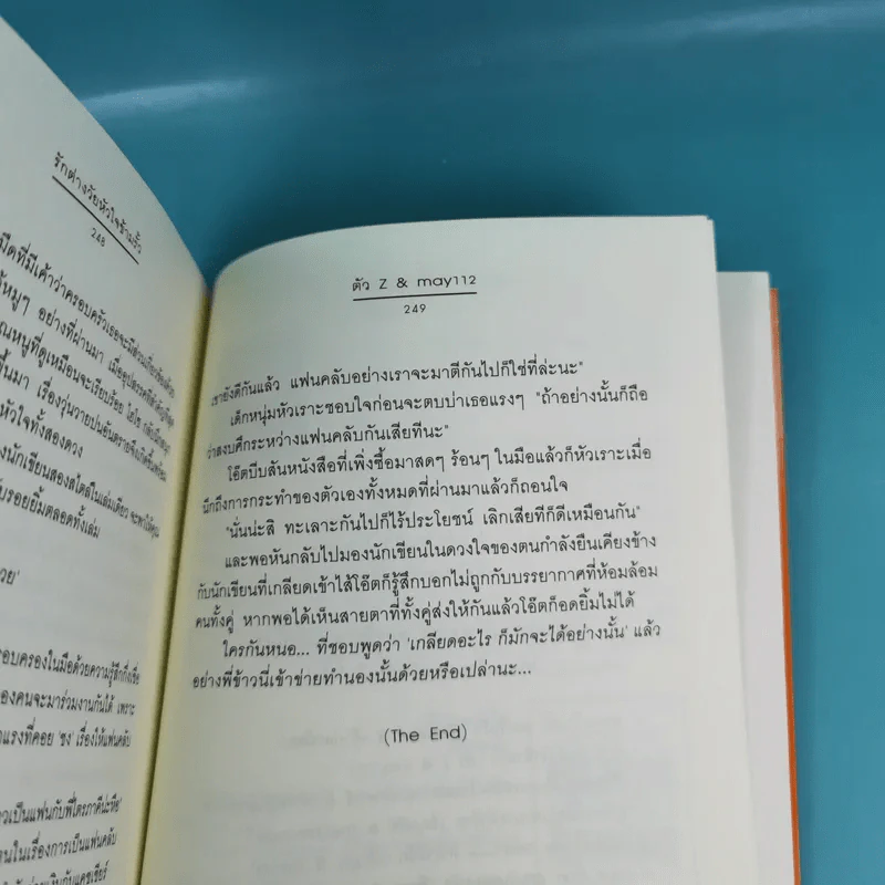 ความรู้สึกดีที่เรียกว่ารัก ชุดพิเศษ รักต่างวัยหัวใจข้ามรั้ว - ตัว Z & may 112 รูปที่ 12