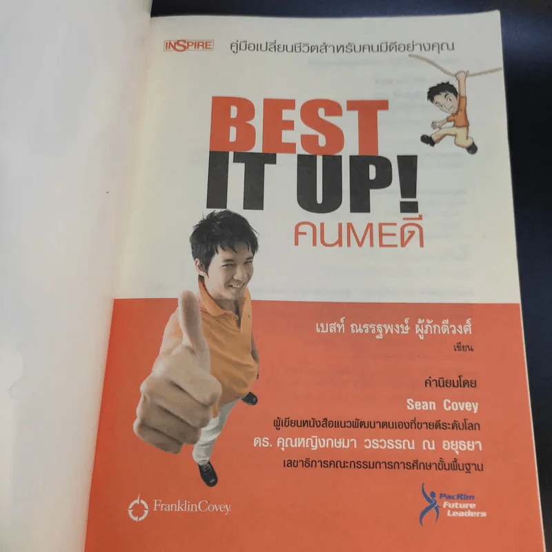 Best it Up คน Me ดี - เยสท์ ณรรฐพงษ์ ผู้ภักดีวงศ์ รูปที่ 9
