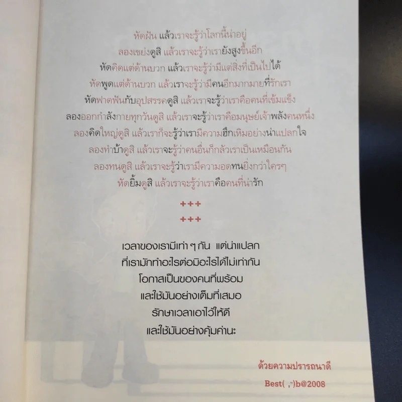 Best it Up คน Me ดี - เยสท์ ณรรฐพงษ์ ผู้ภักดีวงศ์ รูปที่ 15