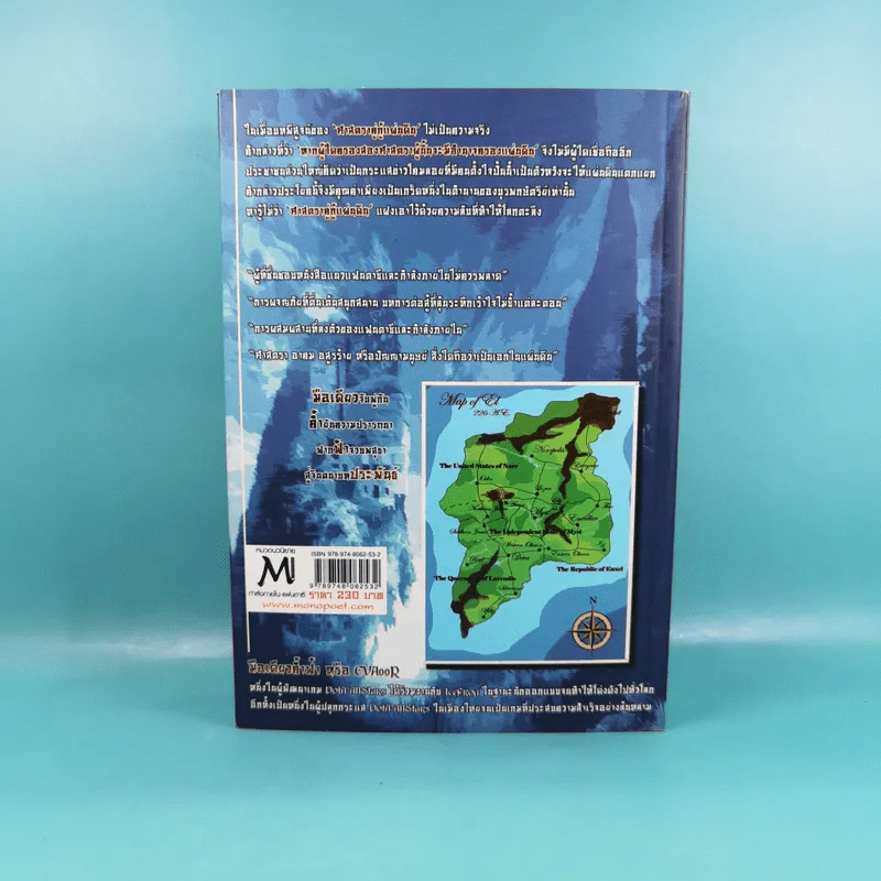 ศาสตราคู่กู้แผ่นดิน เล่ม 1 รูปที่ 2