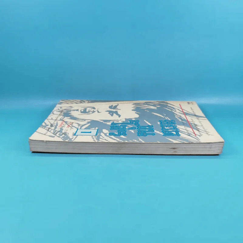 ยอดขุนโจร เล่ม 1 - น.นพรัตน์ รูปที่ 5
