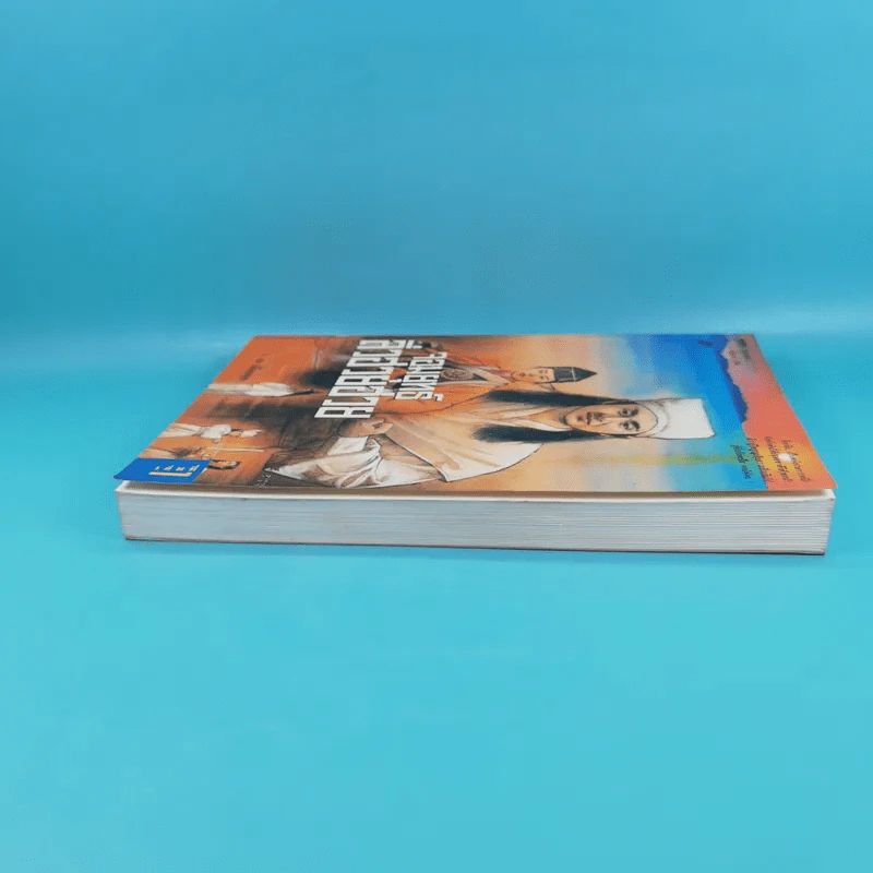จอมยุทธ์ลิ่วฮวยฮวย เล่ม 1 - ว.ณ เมืองลุง รูปที่ 5