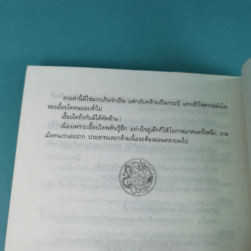 เหยี่ยวเดือนเก้า - โก้วเล้ง, ว.ณ เมืองลุง รูปที่ 15