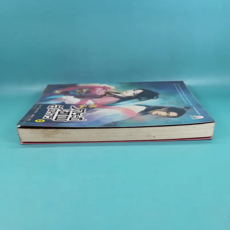 กระบี่เทพสังหาร เล่ม 2 - มดแดง แปล รูปที่ 5