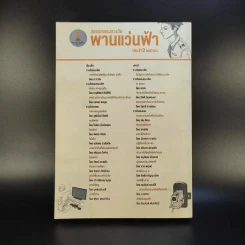 ภาพที่คอมโพสิชั่น (ไม่เคย) ลงตัว รูปที่ 2
