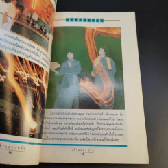 พระเมตตาปาฏิหาริย์ของเจ้าแม่กวนอิม รูปที่ 9