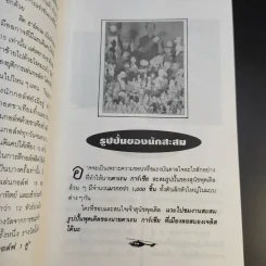 หมายเหตุชุดเรื่องนี้มีจริง จริง - ศิวพรไพลิน อมรมนตรีกุล รูปที่ 11