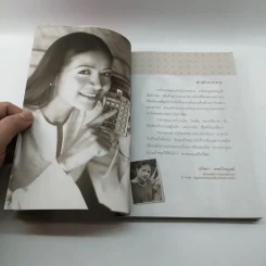 นักฆ่าความจน - ปภัสรา เตชะไพบูลย์ รูปที่ 9