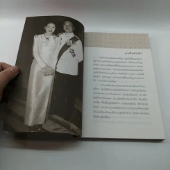นักฆ่าความจน - ปภัสรา เตชะไพบูลย์ รูปที่ 10