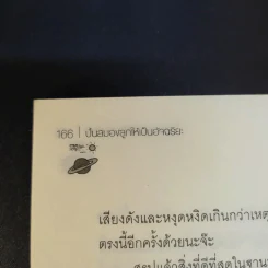 ปั้นสมองลูกให้เป็นอัจฉริยะ - แม่ปั้น รูปที่ 12