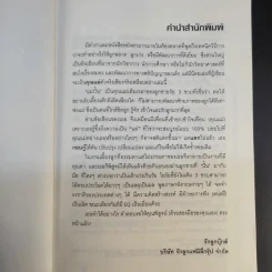 ปั้นสมองลูกให้เป็นอัจฉริยะ - แม่ปั้น รูปที่ 9