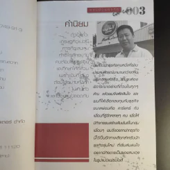 รวยด้วยธุรกิจคาร์แคร์ - ณัฐพล เทพวัลย์ รูปที่ 9