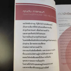 รวยด้วยธุรกิจคาร์แคร์ - ณัฐพล เทพวัลย์ รูปที่ 10
