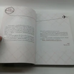 บันทึกฝัน แบ็กแพ็คฮันนีมูลรอบโลก 31 ประเทศ เล่ม 2 รูปที่ 9
