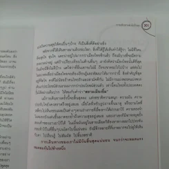 บันทึกฝัน แบ็กแพ็คฮันนีมูลรอบโลก 31 ประเทศ เล่ม 2 รูปที่ 13