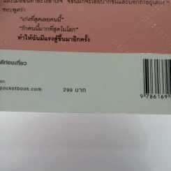 บันทึกฝัน แบ็กแพ็คฮันนีมูลรอบโลก 31 ประเทศ เล่ม 2 รูปที่ 15