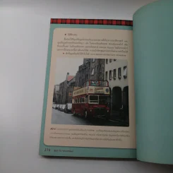 ฉันจะไปสกอตลั่นด์ Scotland - มิสเวเว่ รูปที่ 14