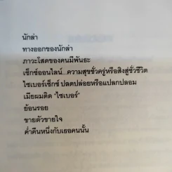 Net คาเฟ่คนเหงา - ประจวบ วังใจ รูปที่ 12