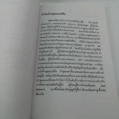 พูดอย่างนีโอ - เกียรติวรรณ อมาตยกุล รูปที่ 8