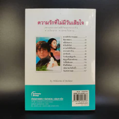 Love is Love ความรักที่ไม่มีวันเสียใจ รูปที่ 2