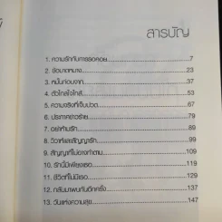 Love is Love ความรักที่ไม่มีวันเสียใจ รูปที่ 12
