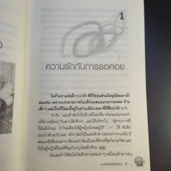 Love is Love ความรักที่ไม่มีวันเสียใจ รูปที่ 13