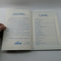 นักโทษ (ซ่าส์) ผู้คุมอลเวง รูปที่ 8