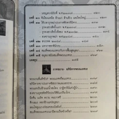 พระนเรศวรมหาราชชาตินักรบ - อานนท์ จิตรประภาส รูปที่ 13
