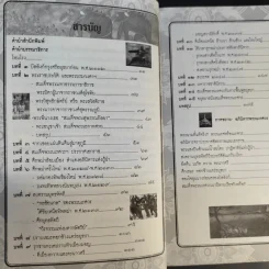 พระนเรศวรมหาราชชาตินักรบ - อานนท์ จิตรประภาส รูปที่ 12