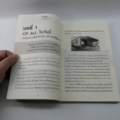 7,000 สาขา ส่งความสุขสู่ทุกชุมชน รูปที่ 9
