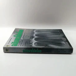 อภิแนวโน้มโลก ค.ศ.2000 รูปที่ 2