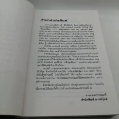 อภิแนวโน้มโลก ค.ศ.2000 รูปที่ 9