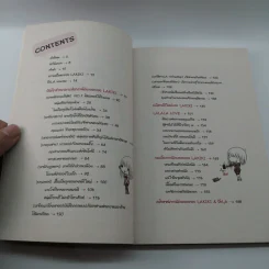 บันทึกวุ่นลุ้นนัดบอด ฉบับ Lakiki รูปที่ 14
