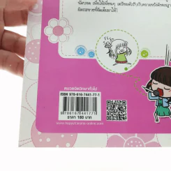 บันทึกวุ่นลุ้นนัดบอด ฉบับ Lakiki รูปที่ 20