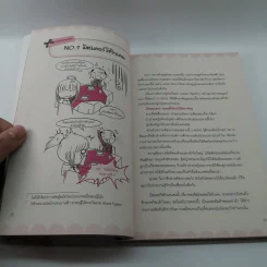 บันทึกวุ่นลุ้นนัดบอด ฉบับ Lakiki รูปที่ 16