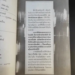 คำทำนายโลกอนาคต - สำนักพิมพ์สุขภาพใจ รูปที่ 10