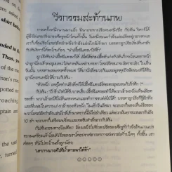 เก่งอังกฤษ เล่ม 3 พิชิตความเครียด - จตุพล ณ อิลลินอยส์ รูปที่ 16