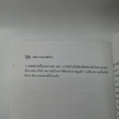 สมัครงานแบบมือโปร - ยุดา รักไทย รูปที่ 12