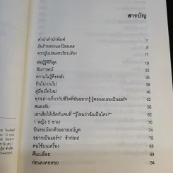 Around the World in a Bad Mood : เปลือยแอร์โฮสเคส - โรจนา นาเจริญ รูปที่ 10
