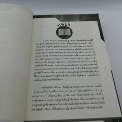Desktop Publishing สู่ e-book เพื่อส่งเสริมการใฝ่รู้ของผู้เรียนยุคดิจิทัล - จินตวีร์ คล้ายสังข์ รูปที่ 11