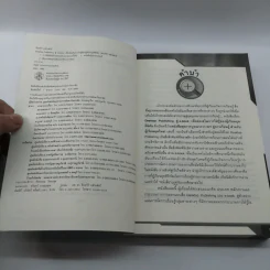 Desktop Publishing สู่ e-book เพื่อส่งเสริมการใฝ่รู้ของผู้เรียนยุคดิจิทัล - จินตวีร์ คล้ายสังข์ รูปที่ 8