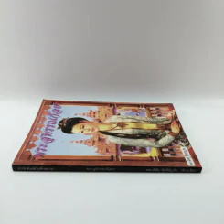 พระสุพรรณกัลยา - พลาดิศัย สิทธิธัญกิจ รูปที่ 2
